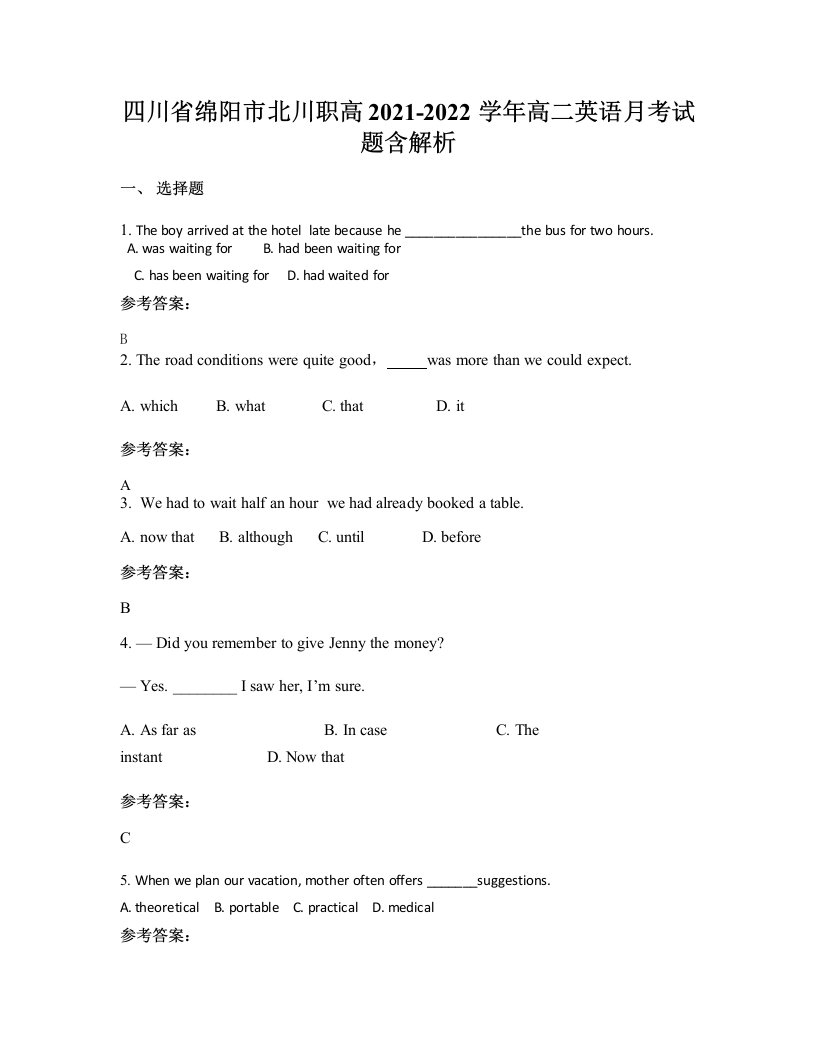 四川省绵阳市北川职高2021-2022学年高二英语月考试题含解析