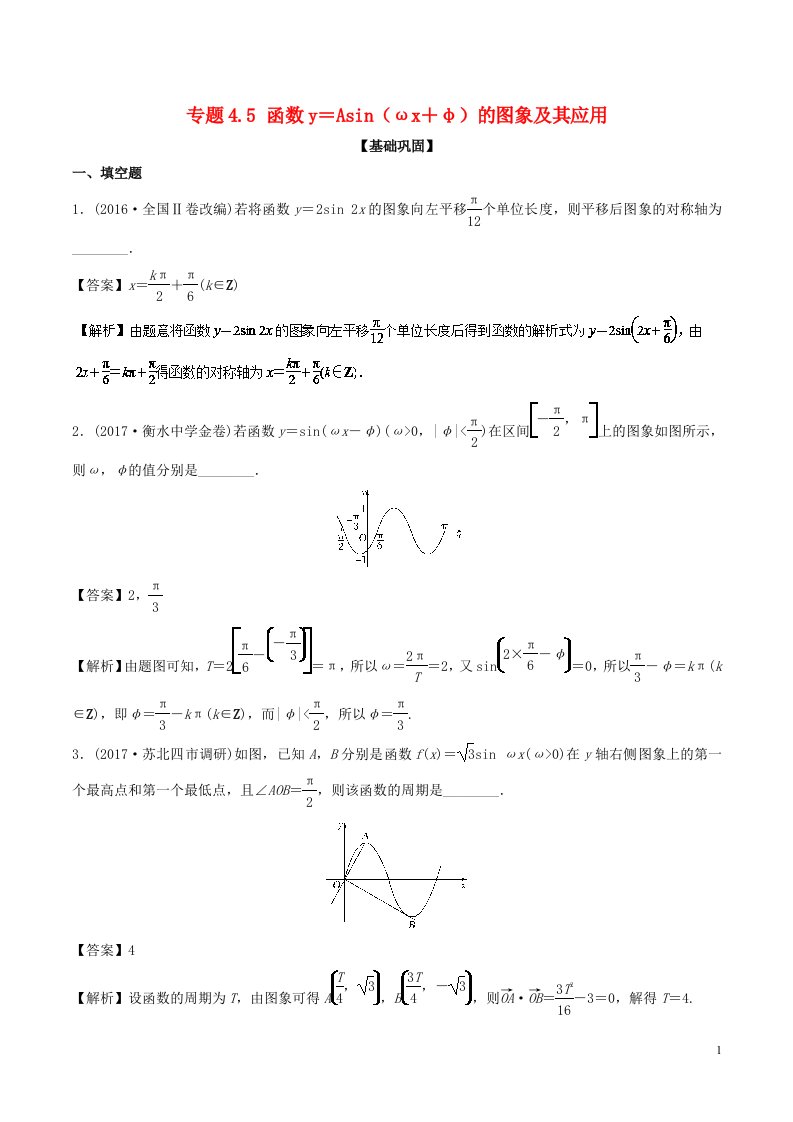 高考数学一轮复习