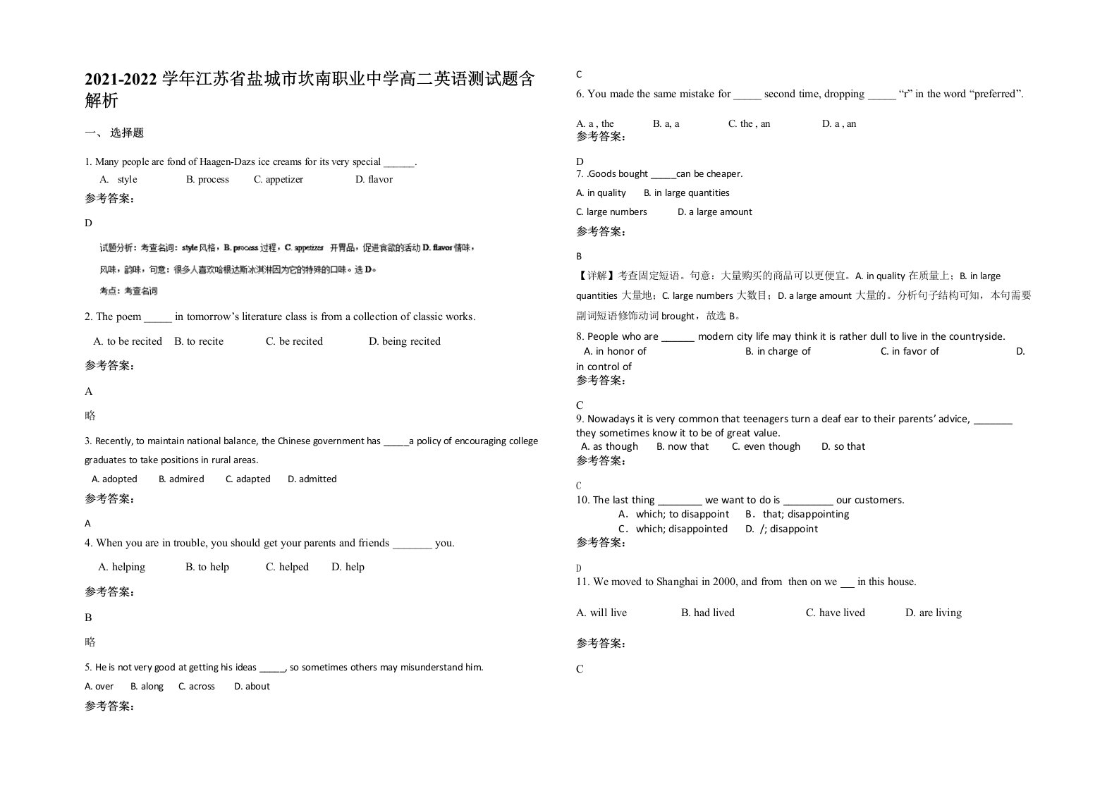 2021-2022学年江苏省盐城市坎南职业中学高二英语测试题含解析