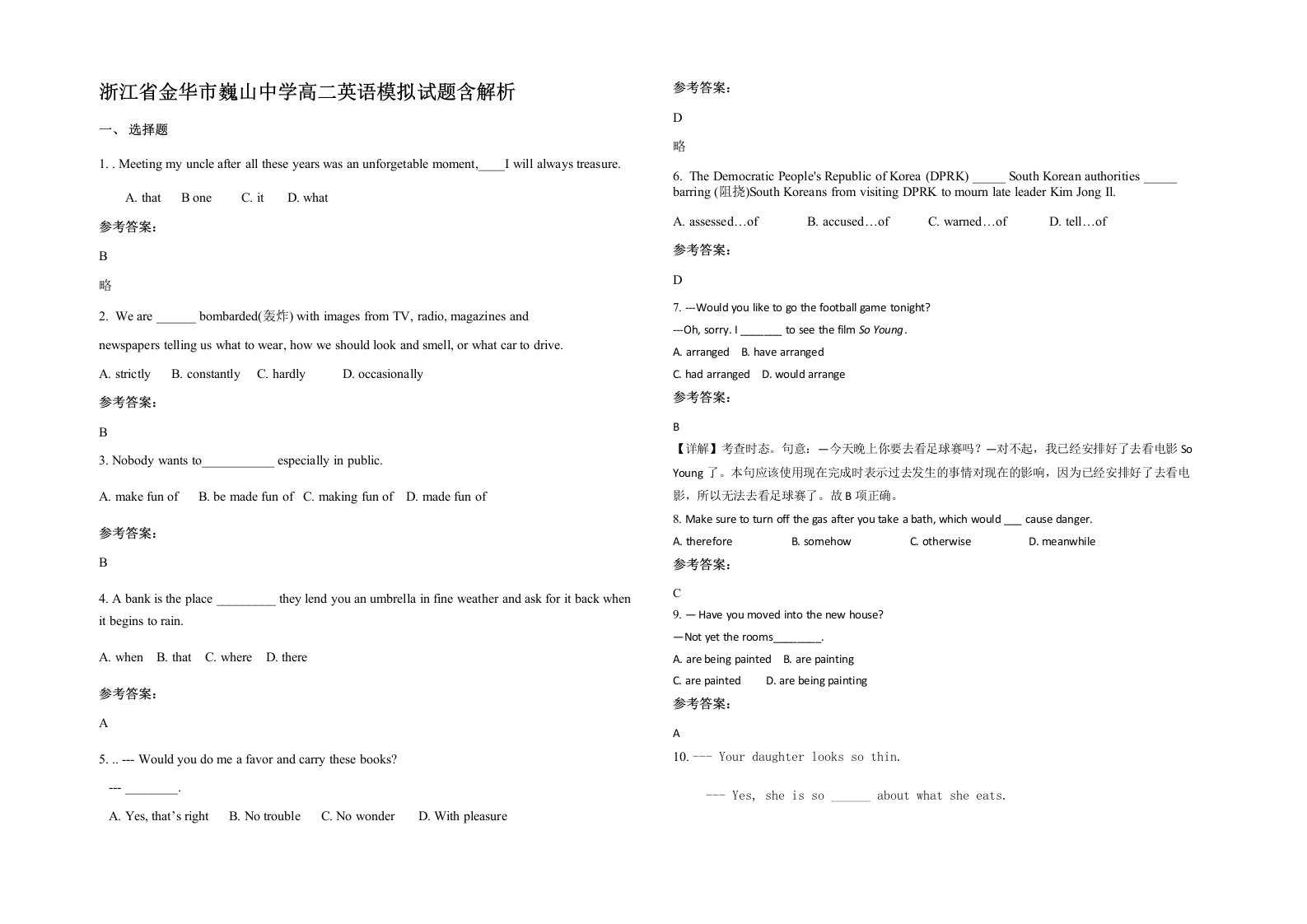 浙江省金华市巍山中学高二英语模拟试题含解析