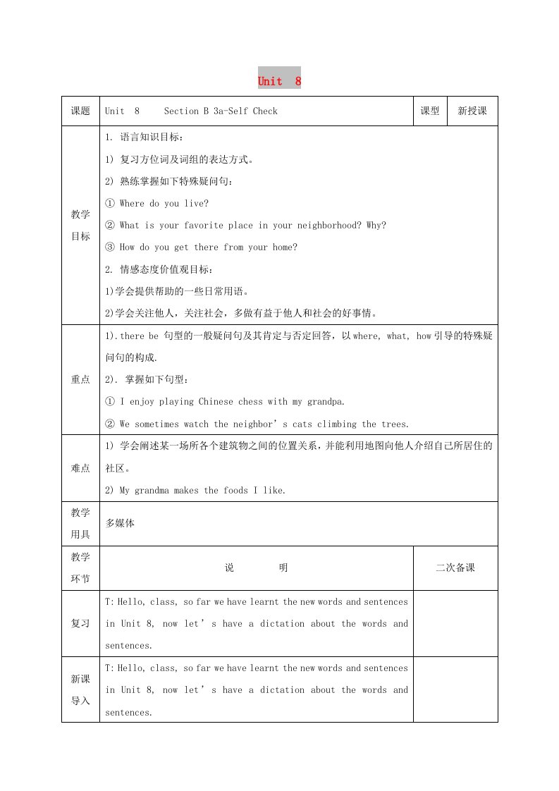 七年级英语下册Unit8Isthereapostofficenearhere第4课时SectionB3a-SelfCheck教案新版人教新目标版