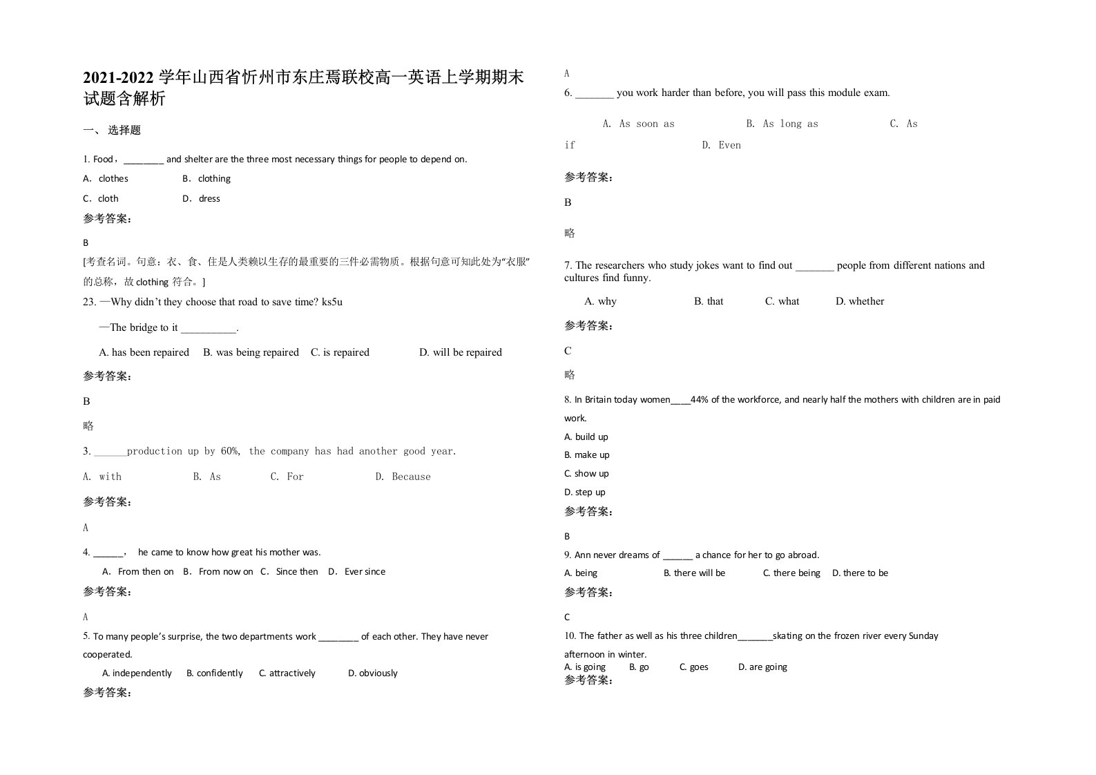 2021-2022学年山西省忻州市东庄焉联校高一英语上学期期末试题含解析