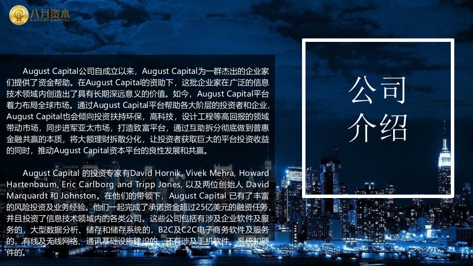 AugustCapital互助系统课件