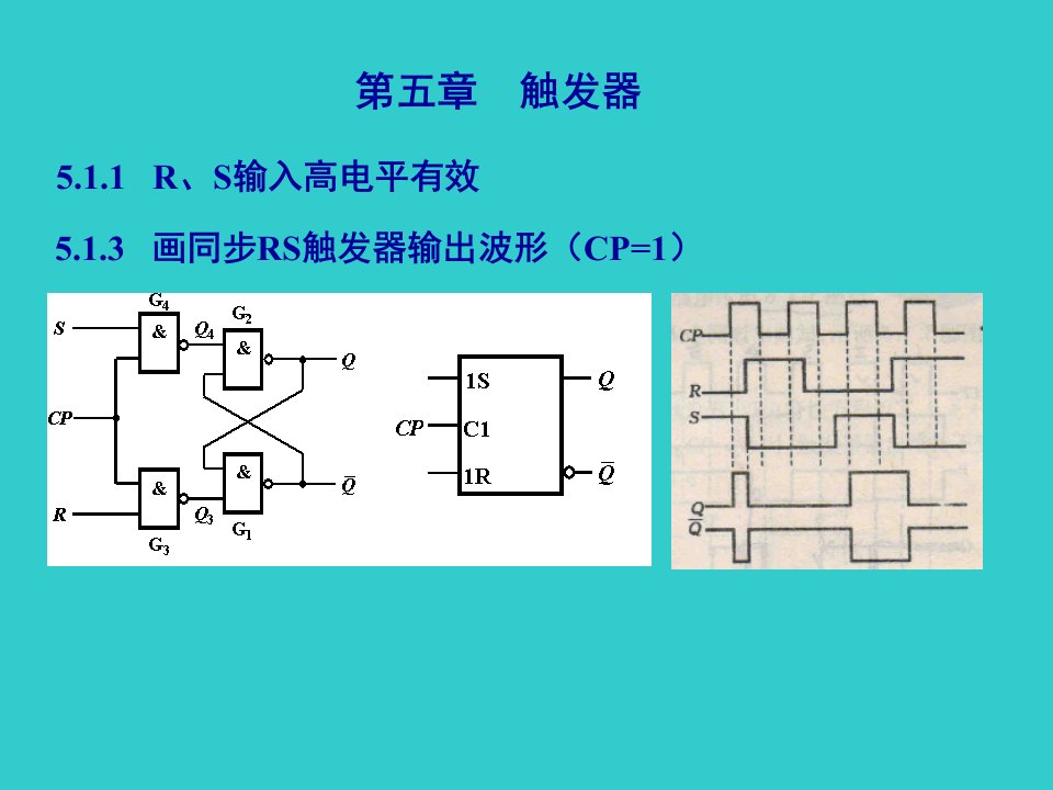 工程电磁场课后答案