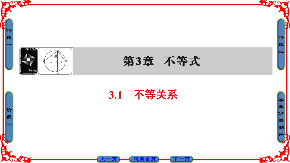 高中数学