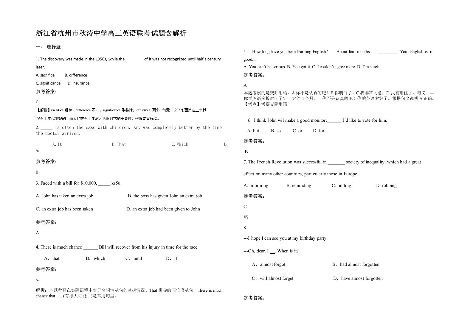 浙江省杭州市秋涛中学高三英语联考试题含解析