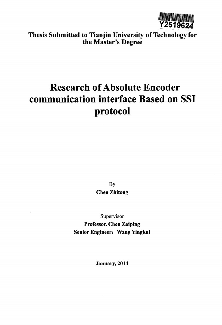 基于ssi协议的绝对值编码器通信接口研究论文