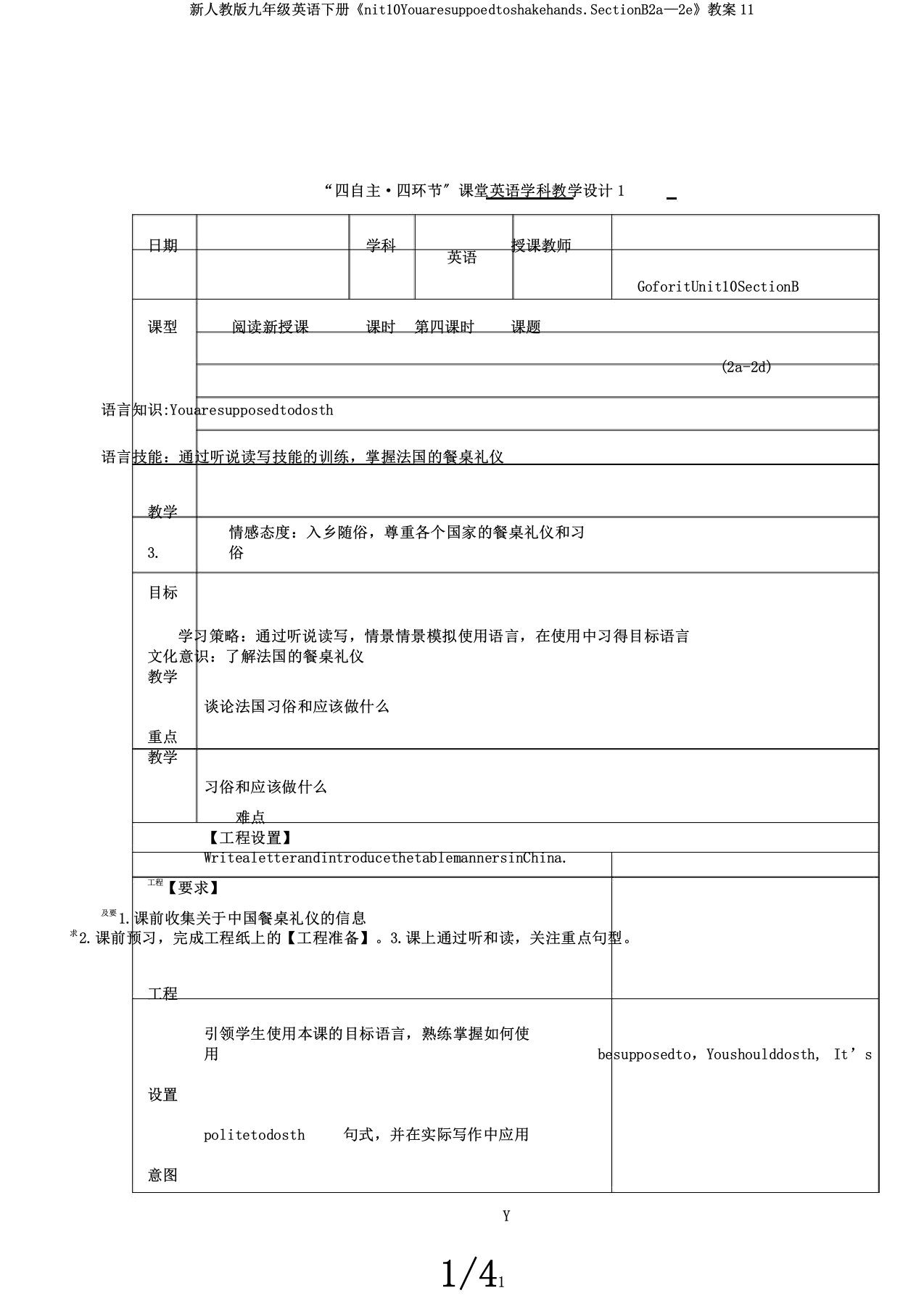 新人教版九年级英语下册《nit10YouaresuppoedtoshakehandsSectionB2a—2e》教案11