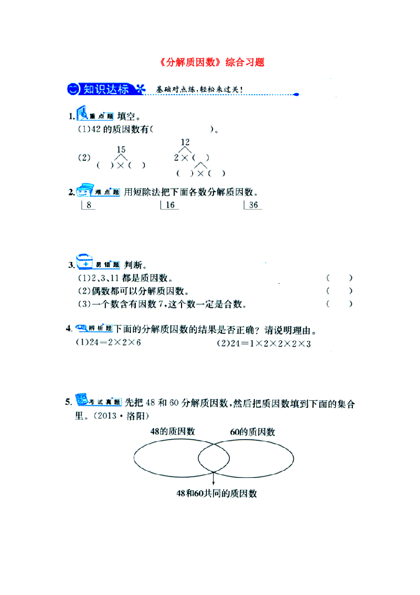 四年级数学上册