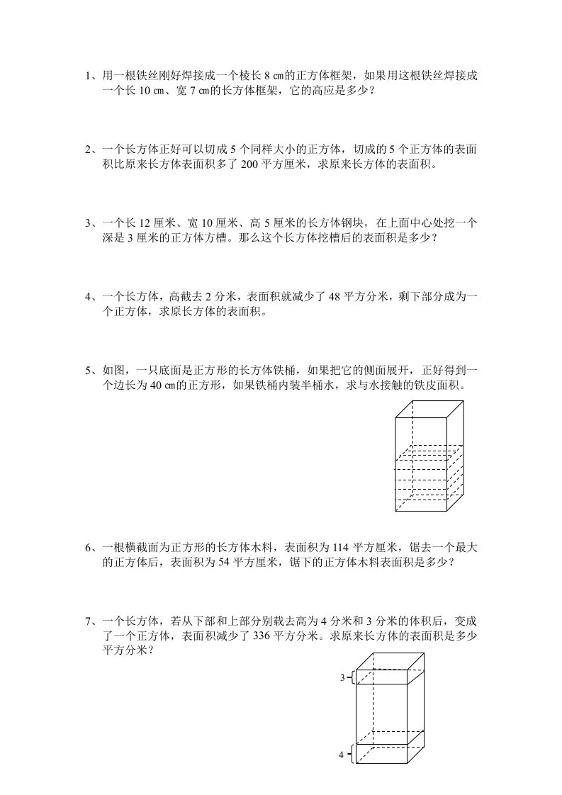 五年级尖子生题库