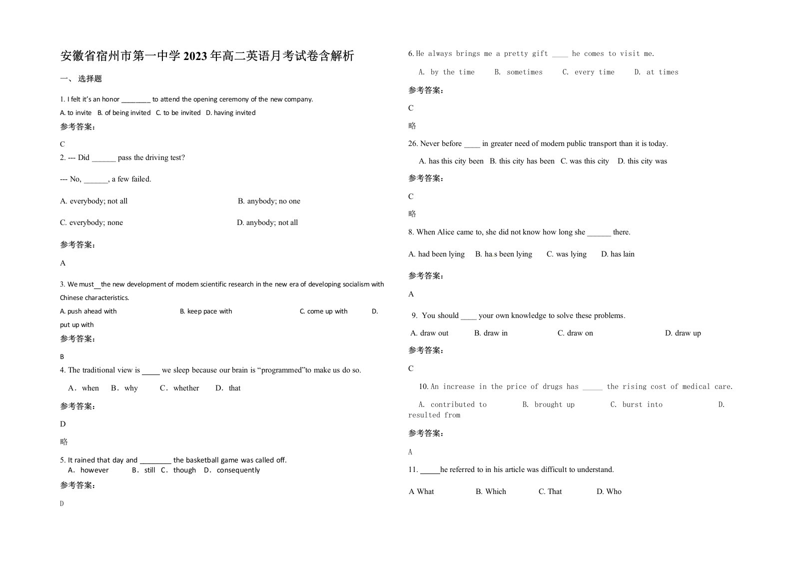 安徽省宿州市第一中学2023年高二英语月考试卷含解析