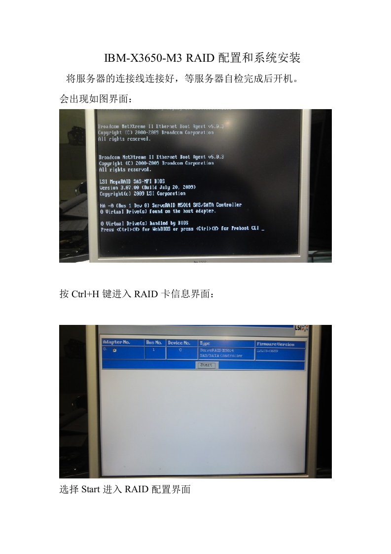 51CTO下载-IBM-X3650-M3-RAID配置和系统安装