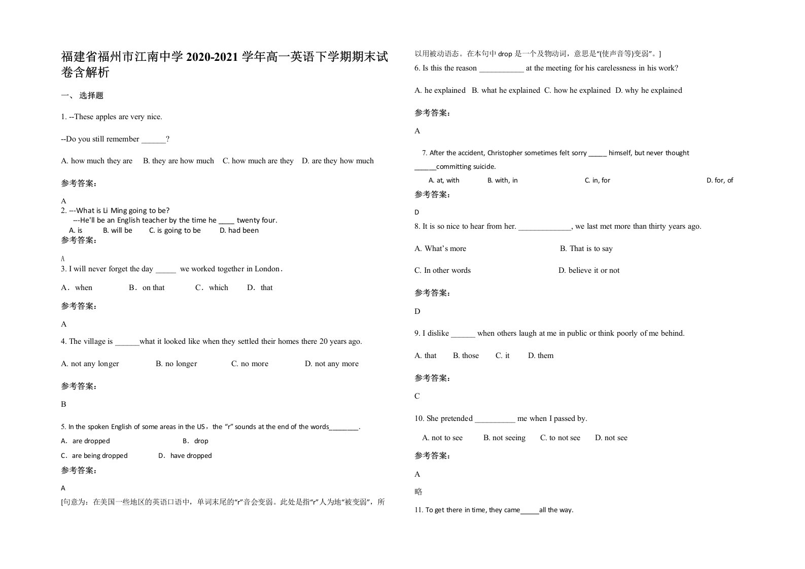 福建省福州市江南中学2020-2021学年高一英语下学期期末试卷含解析