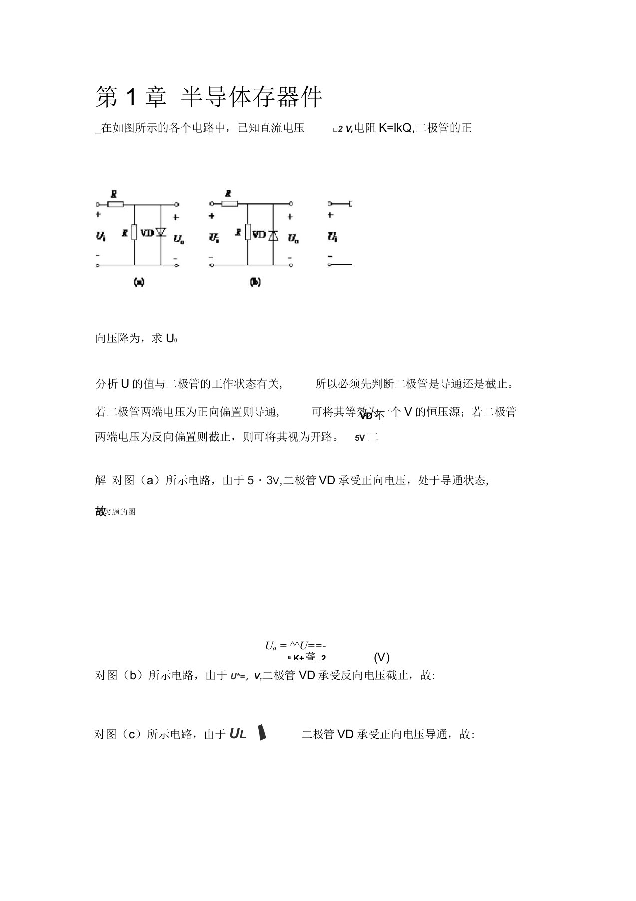 《电子技术》