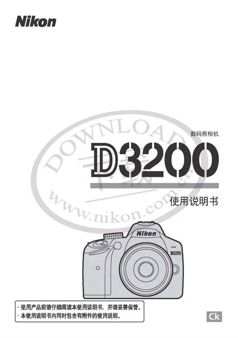 Nikon尼康_D3200使用说明书