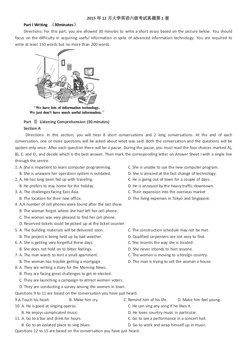 12月大学英语六级考试真题及答案详解和听力原文第1套