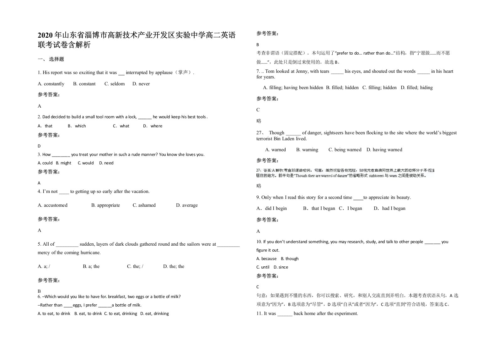 2020年山东省淄博市高新技术产业开发区实验中学高二英语联考试卷含解析