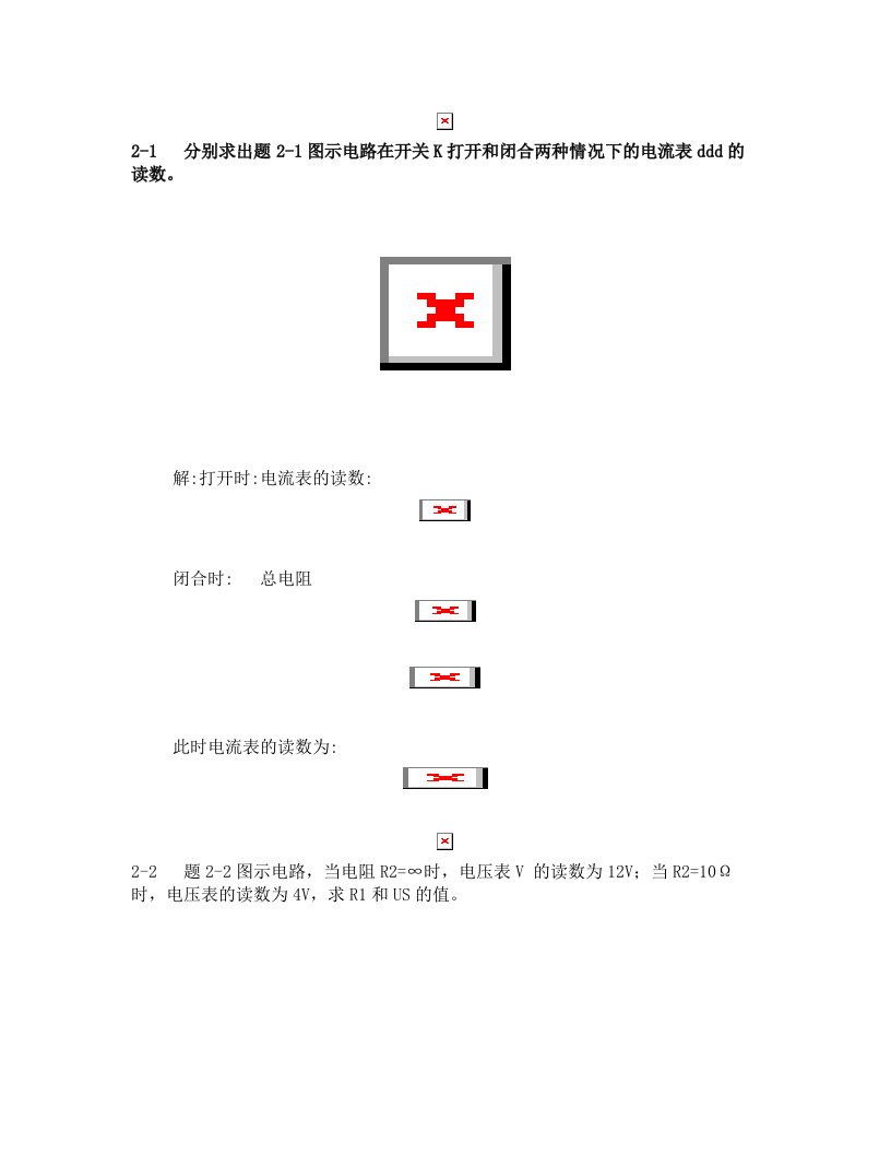 生物医学传感器与检测技术