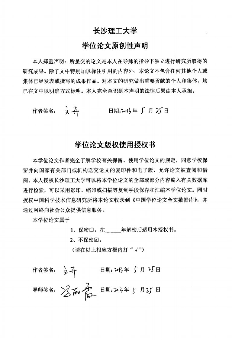 单病种成本核算方法和应用研究——以湖南省Y市中心医院为例