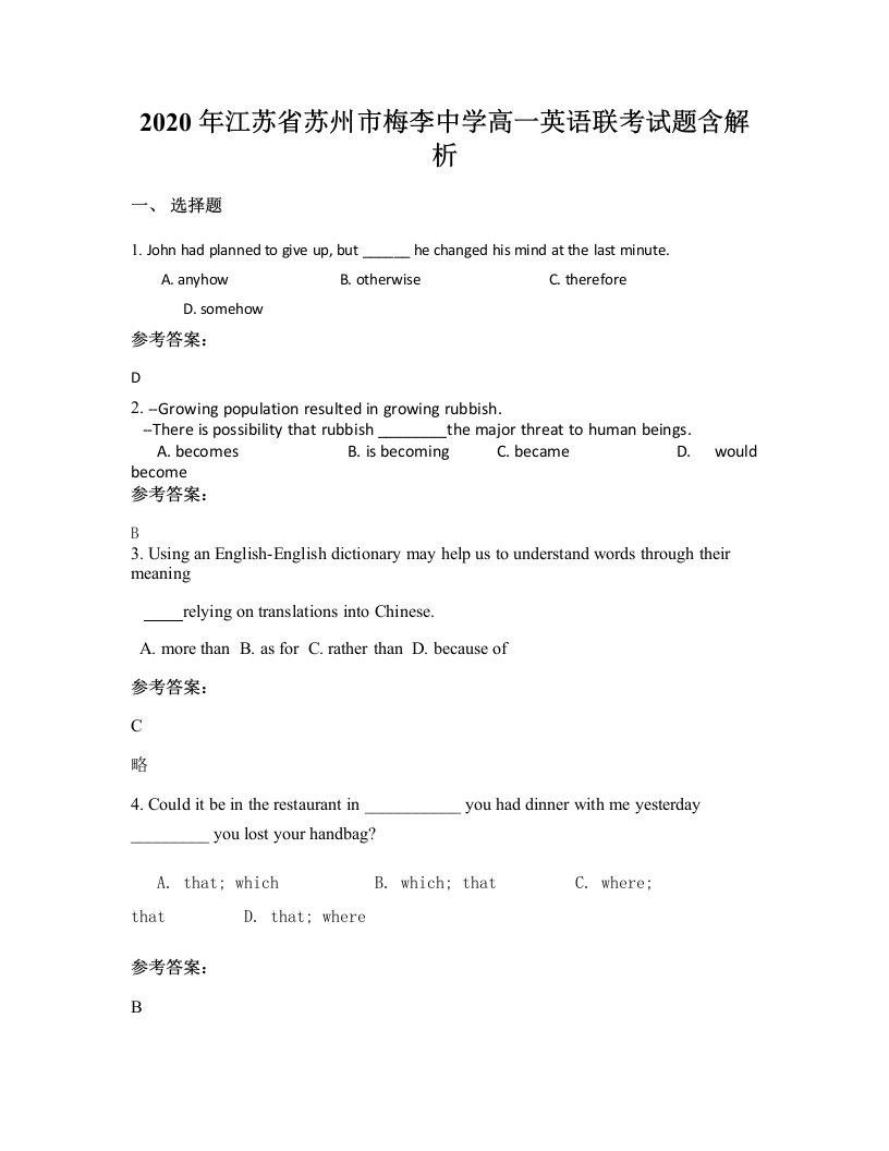 2020年江苏省苏州市梅李中学高一英语联考试题含解析