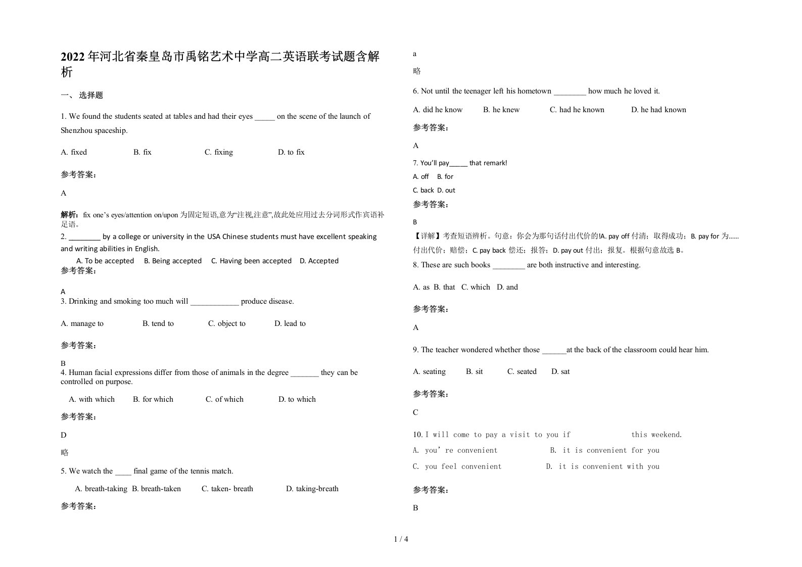 2022年河北省秦皇岛市禹铭艺术中学高二英语联考试题含解析