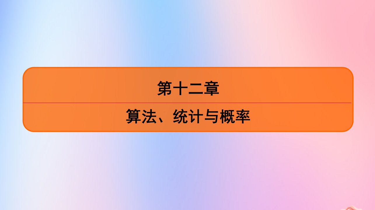 江苏省版高考数学一轮复习