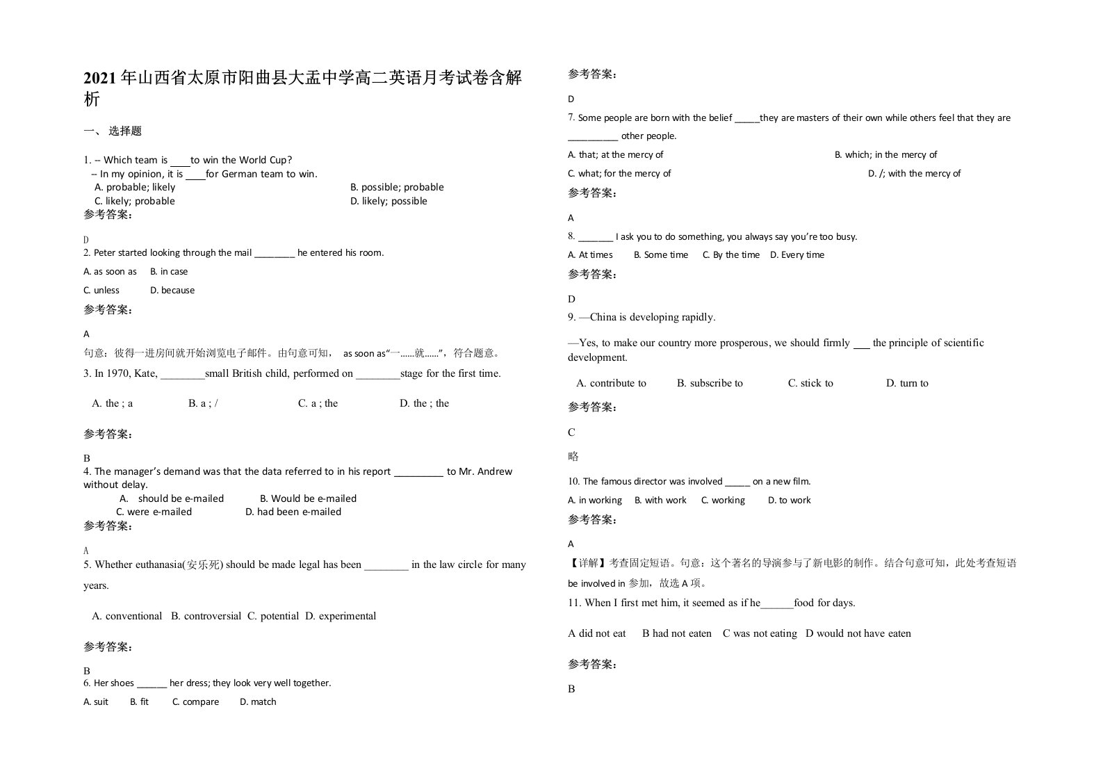 2021年山西省太原市阳曲县大盂中学高二英语月考试卷含解析