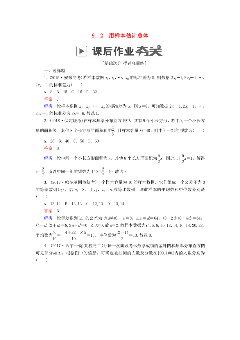 高考数学一轮复习