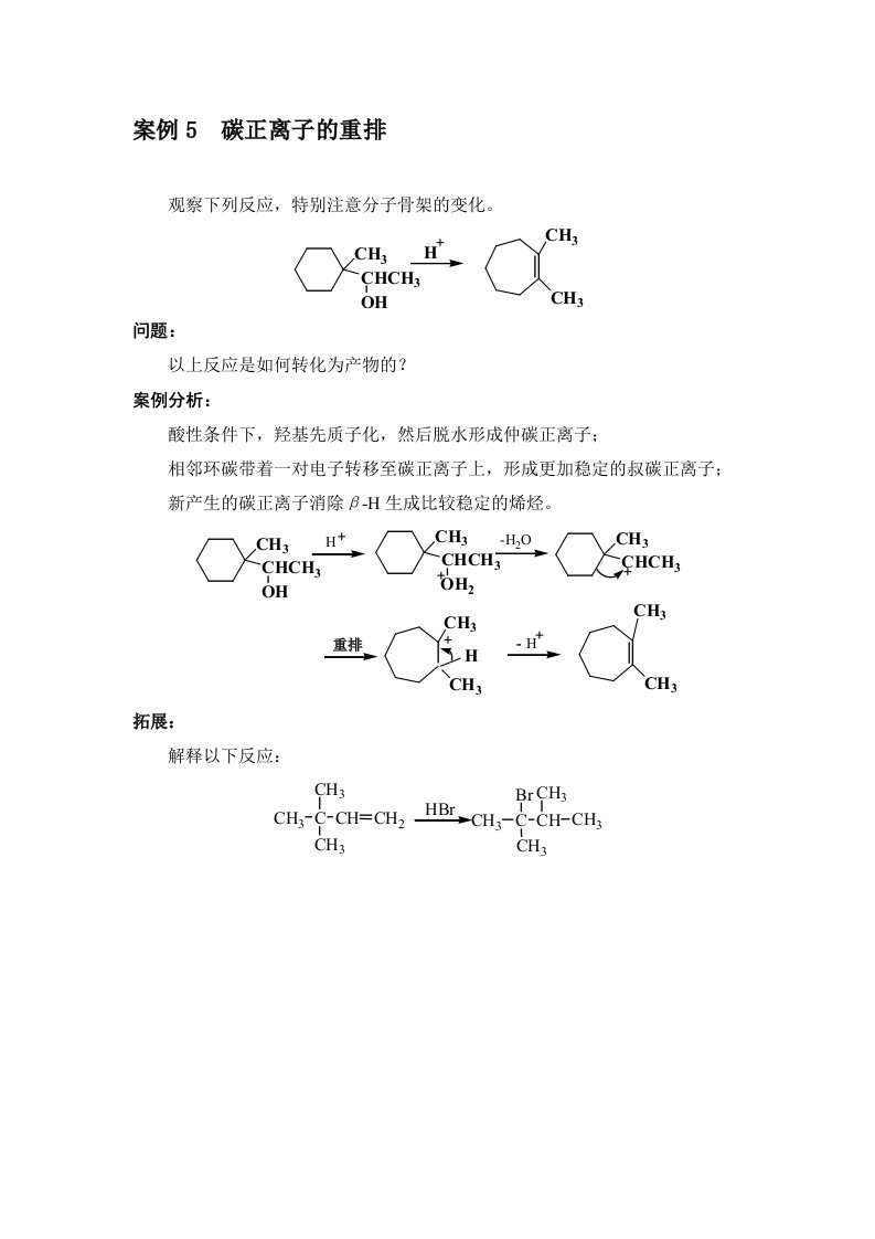 案例5