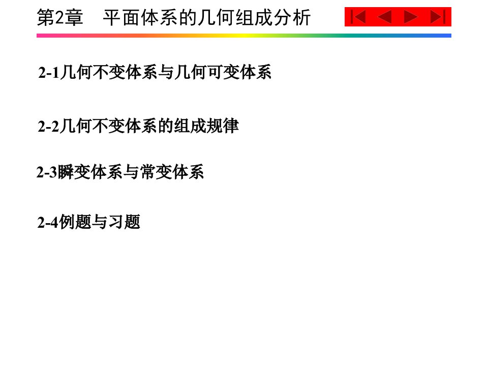 [工学]第2章