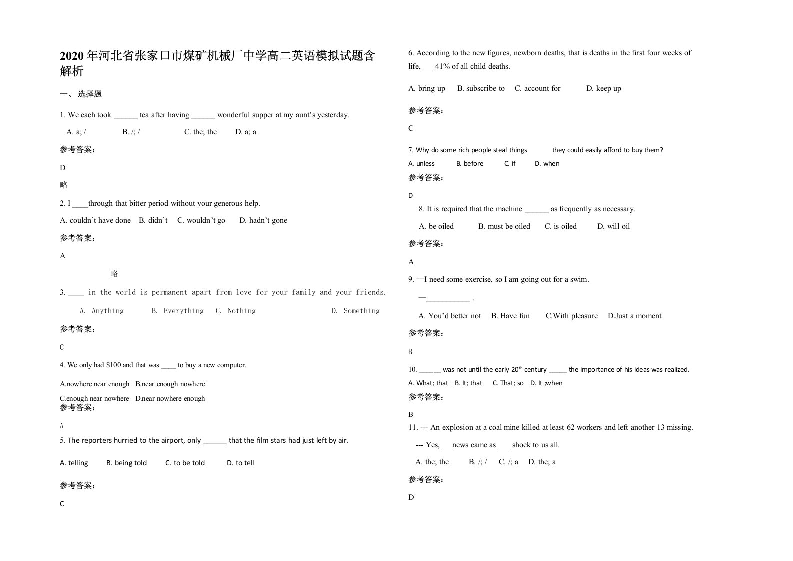 2020年河北省张家口市煤矿机械厂中学高二英语模拟试题含解析