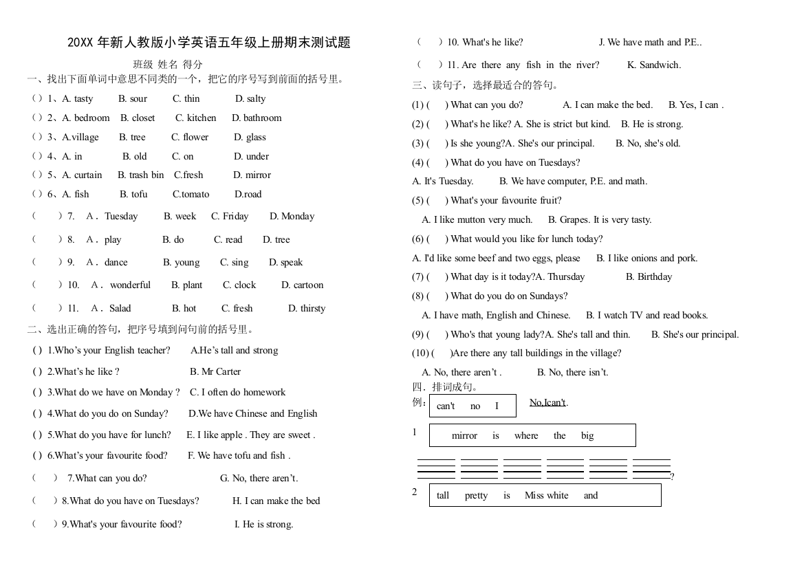 新人教版小学五年级英语上册期末试卷