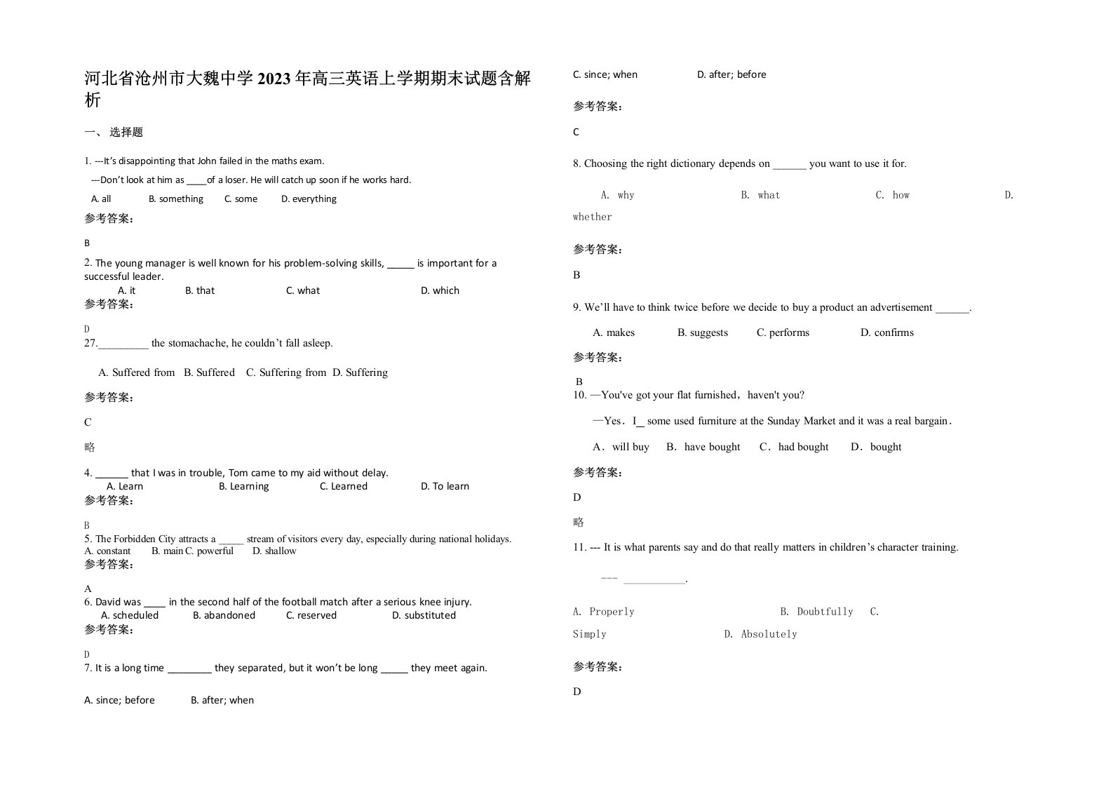 河北省沧州市大魏中学2023年高三英语上学期期末试题含解析