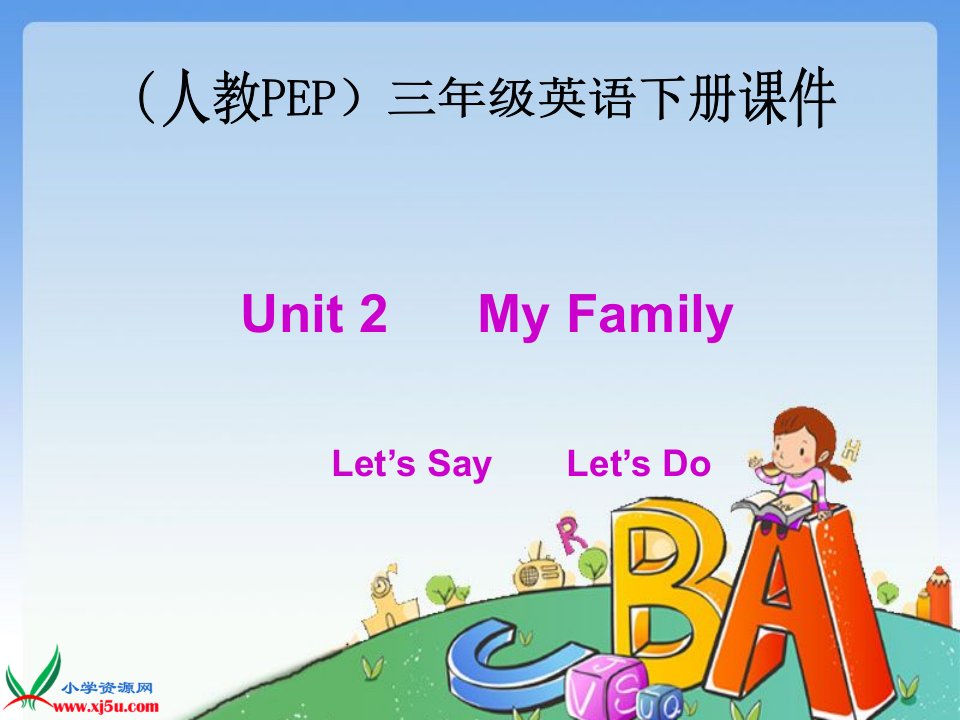 人教版小学三年级英语下册第二单元Myfamily课件ppt