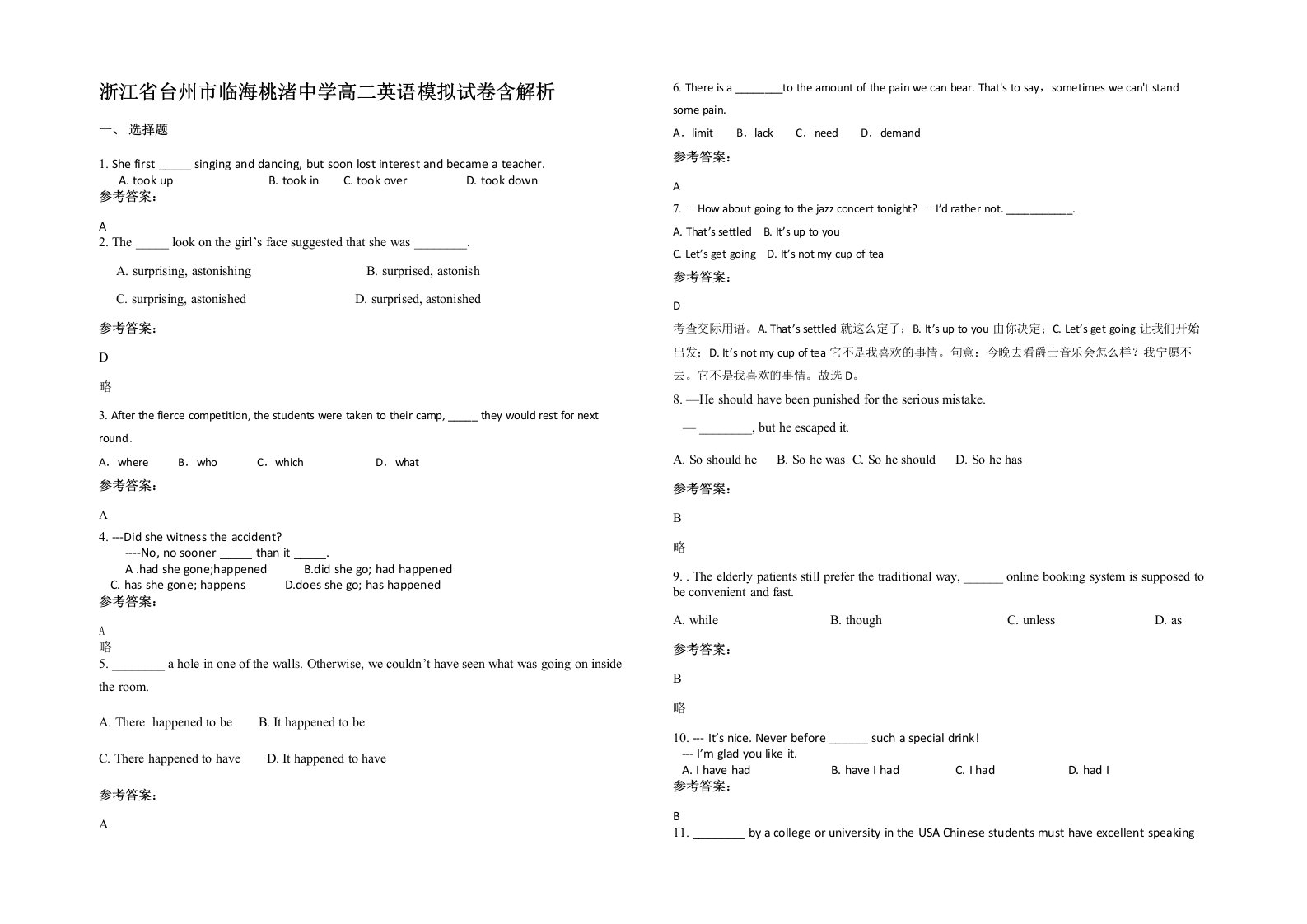 浙江省台州市临海桃渚中学高二英语模拟试卷含解析