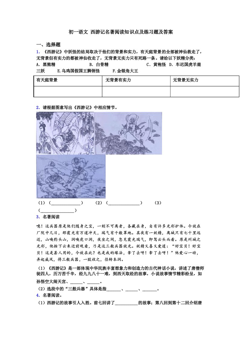 初一语文