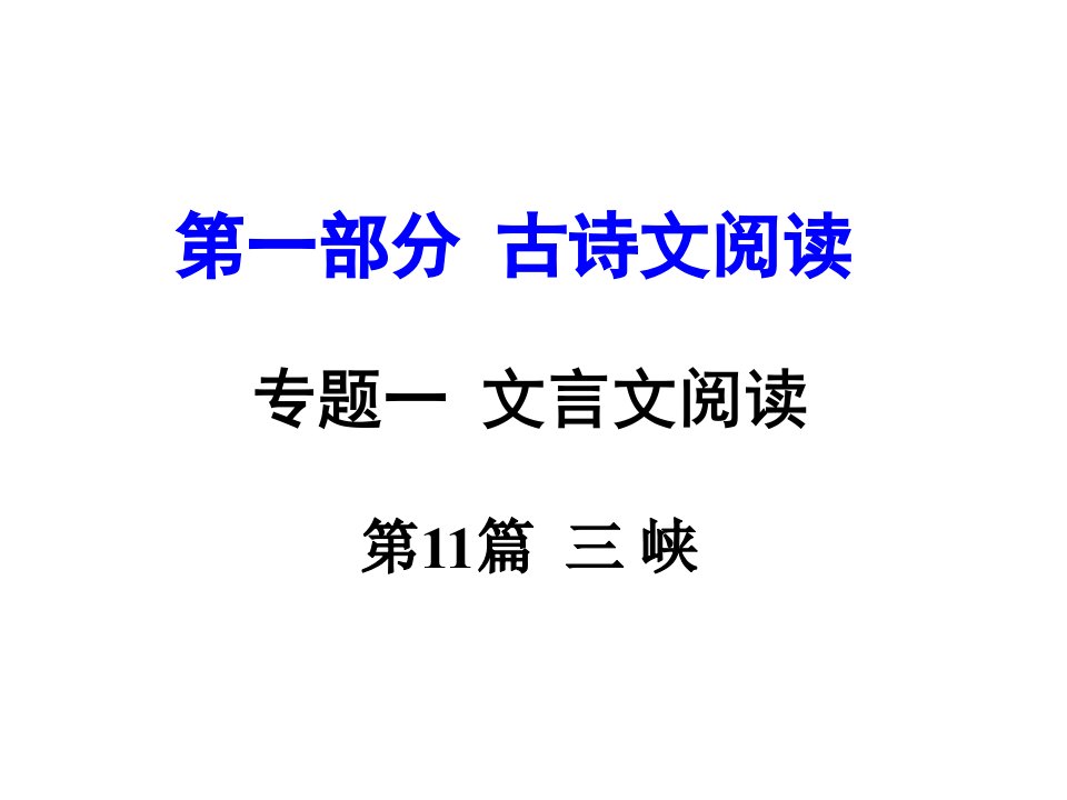 河南省中考语文