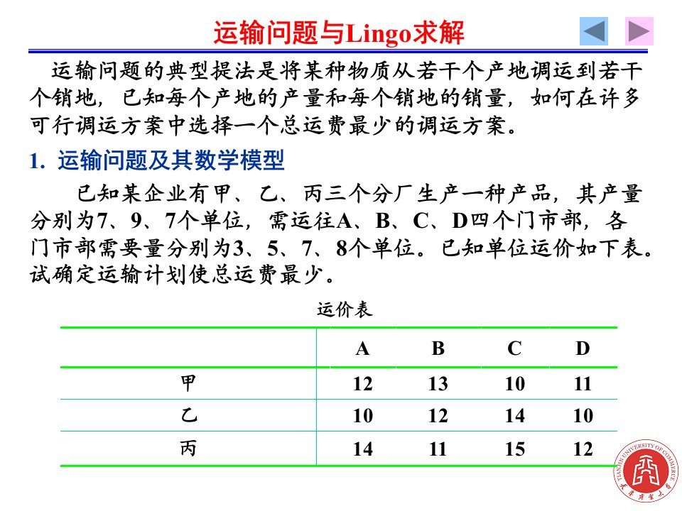 数学建模