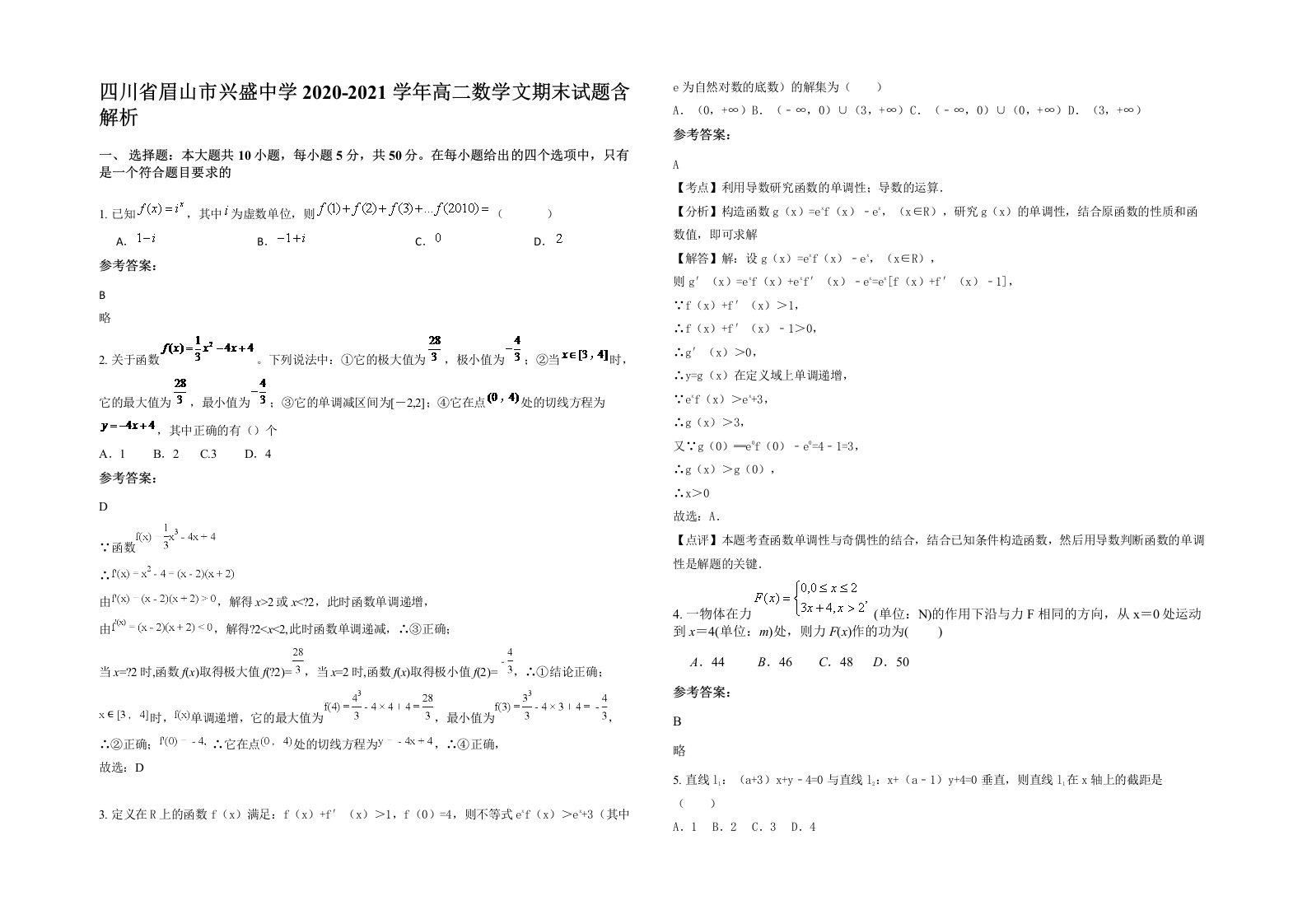 四川省眉山市兴盛中学2020-2021学年高二数学文期末试题含解析