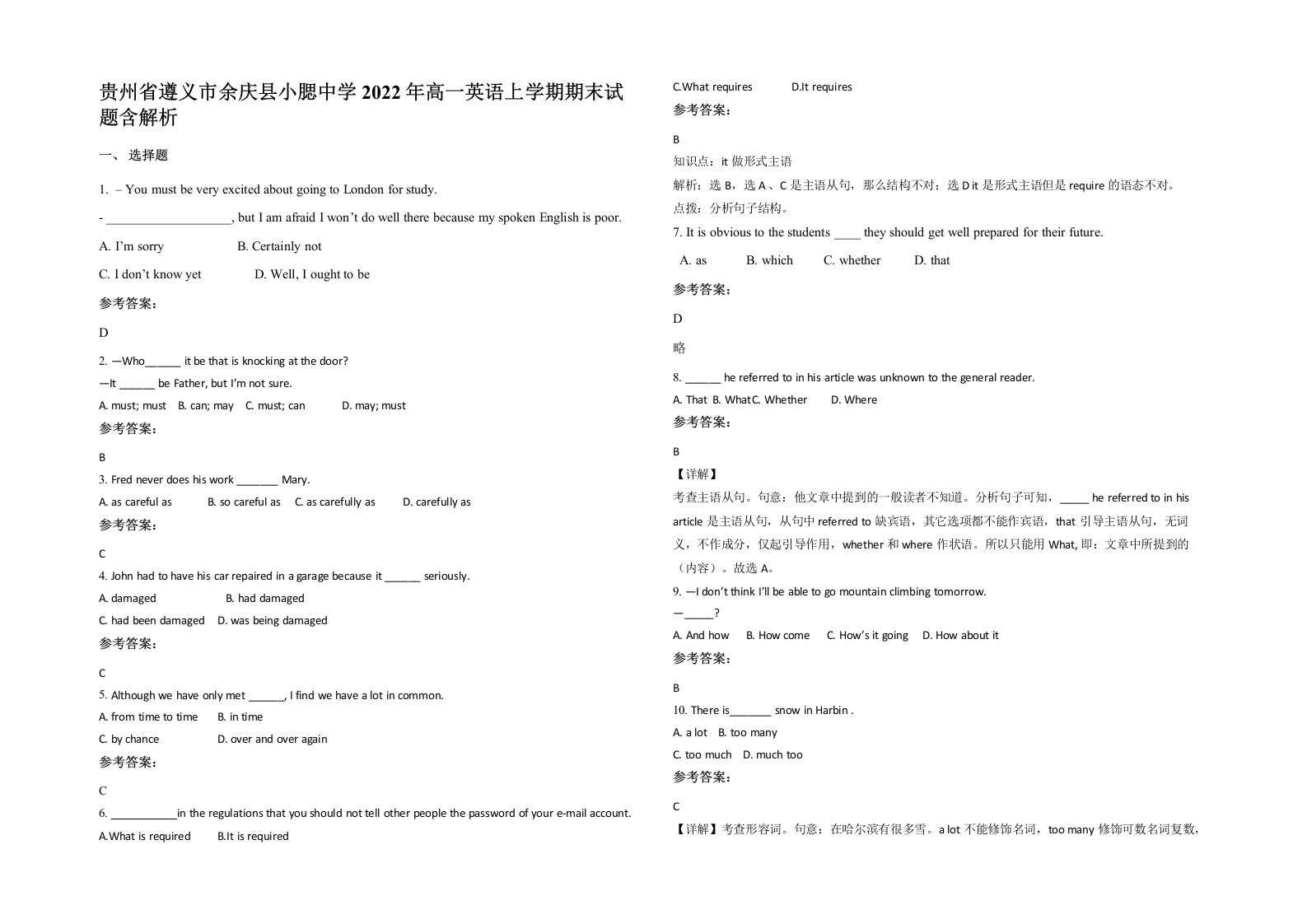 贵州省遵义市余庆县小腮中学2022年高一英语上学期期末试题含解析