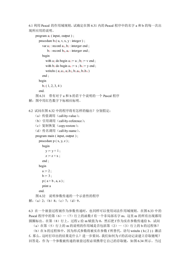 北大计算机考研资料编译原理答案6