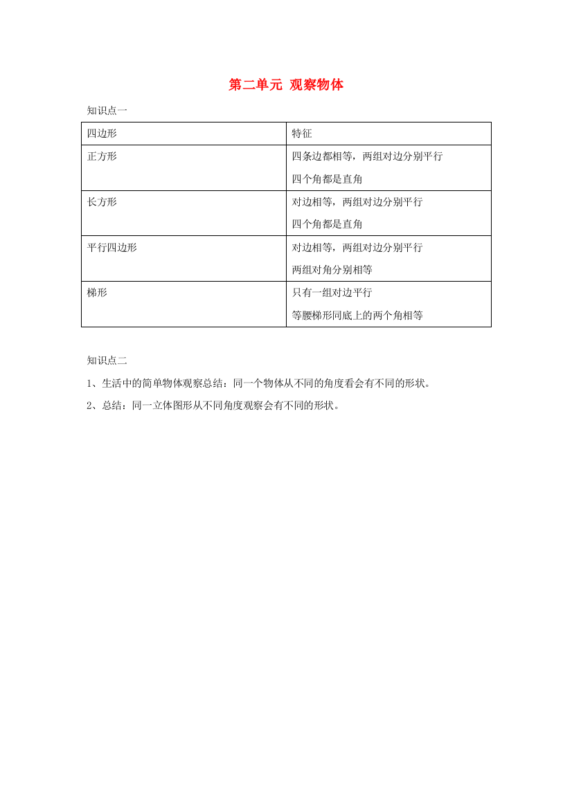 三年级数学上册