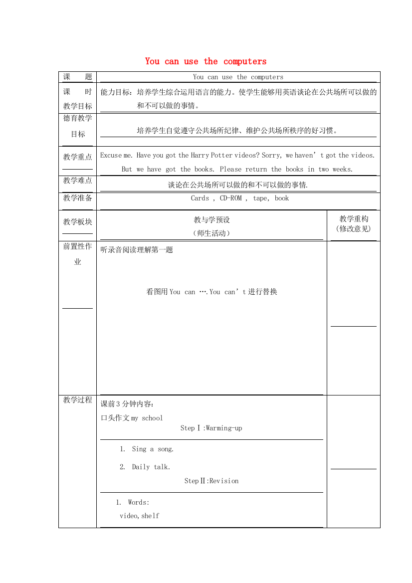 春五年级英语下册