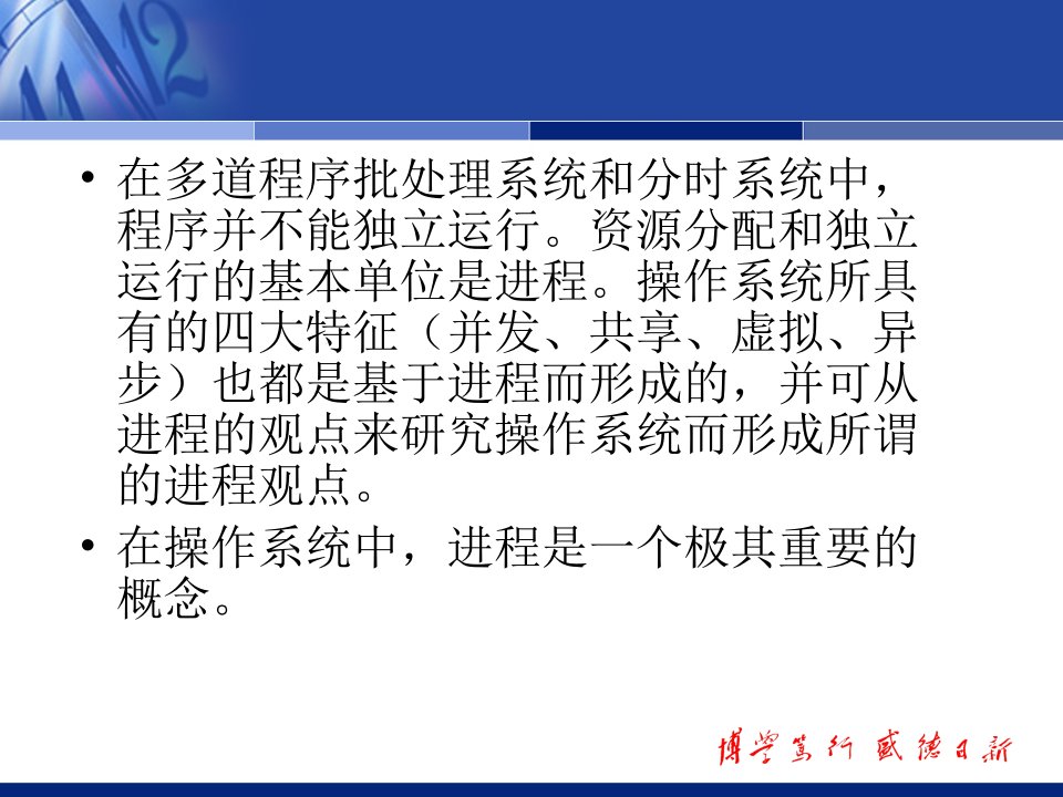 计算机操作系统汤小丹解析优质课件