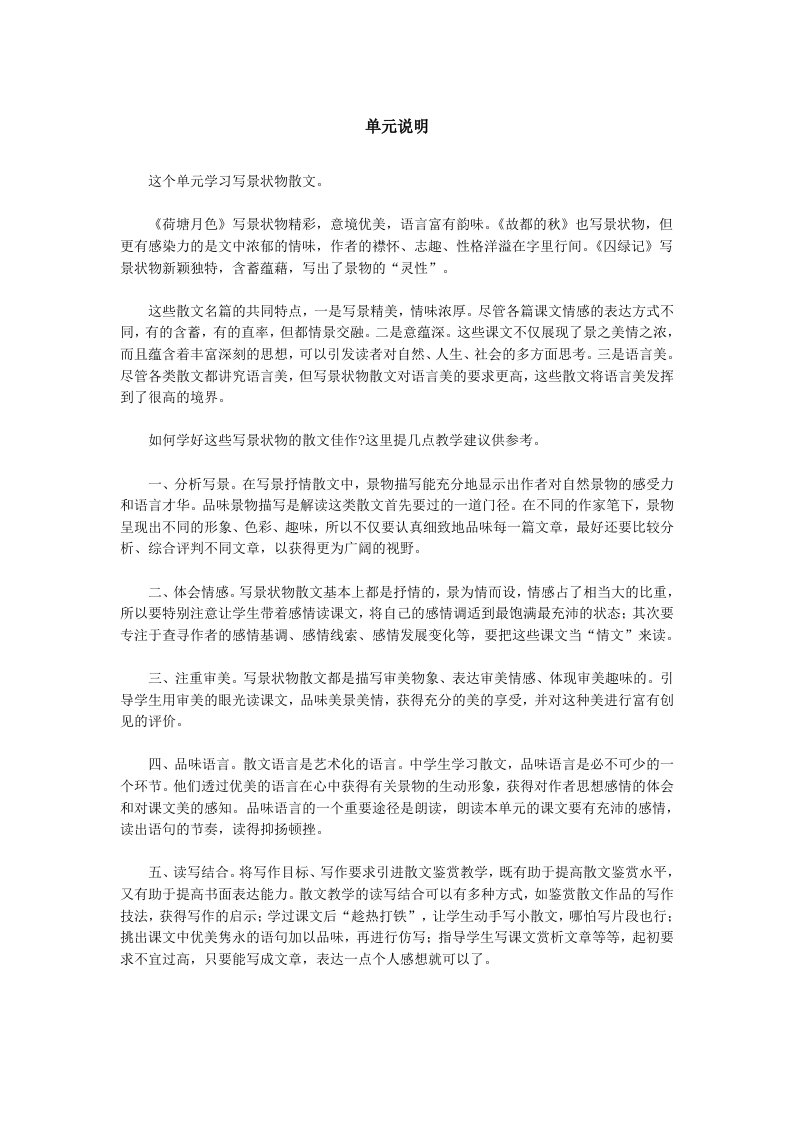 教师用书高中语文2