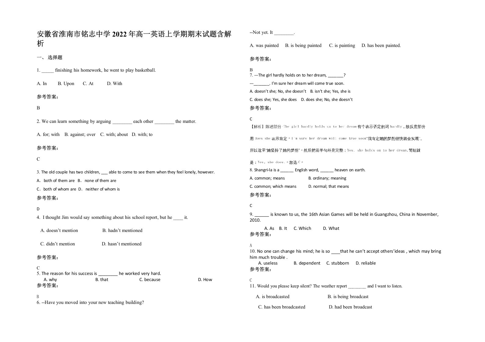 安徽省淮南市铭志中学2022年高一英语上学期期末试题含解析