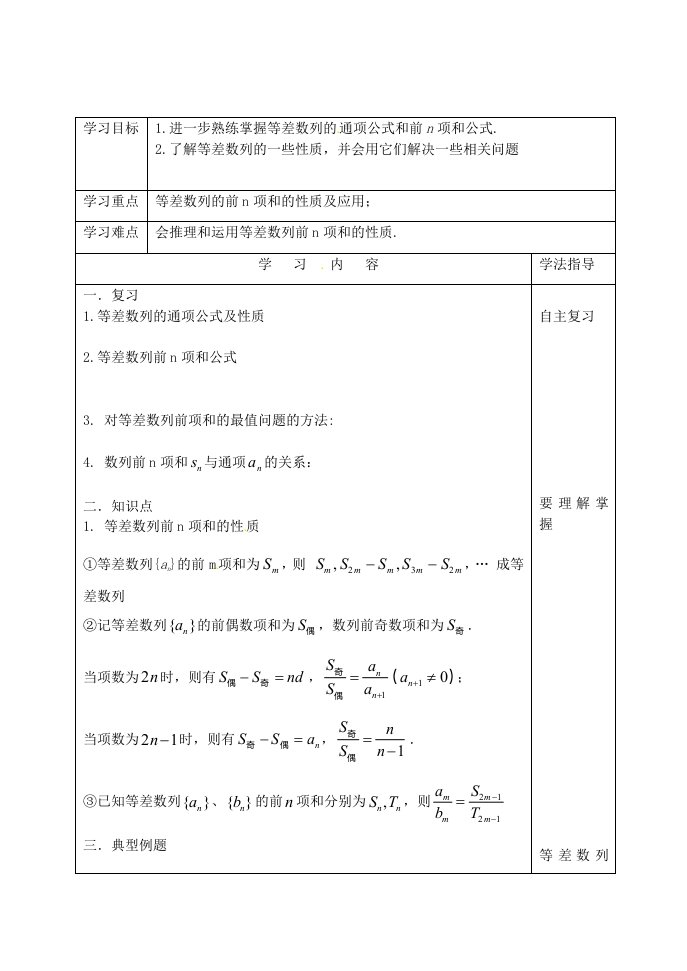 吉林省吉林市朝鲜族中学2014高中数学