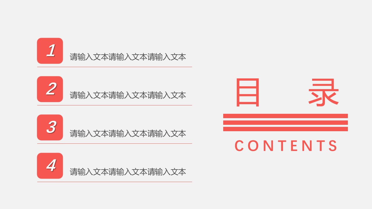 实用课件红色扁平化大学毕业季论文答辩通用PPT模板