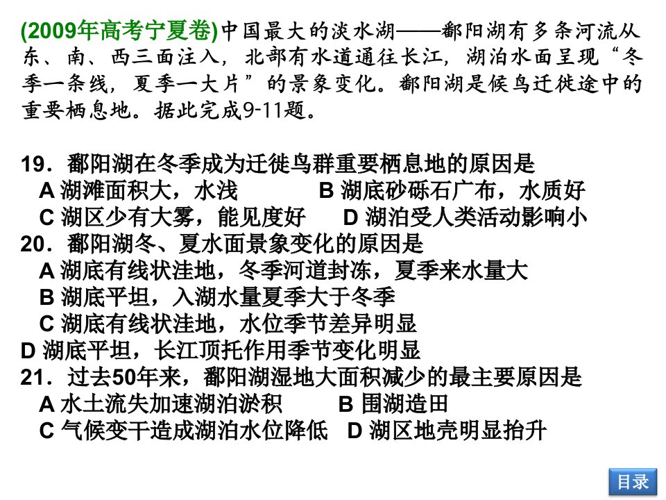 第十章第3流域综合治理与开发以田纳西河流域为例讲ppt课件