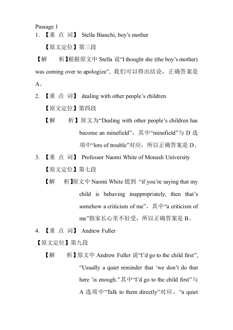 CC大学英语四级考试综合指导一本通快速阅读key